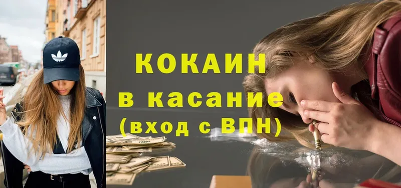 КОКАИН 98%  даркнет сайт  shop состав  Новоульяновск 